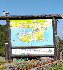 light house, ocean, island, Hokkaido