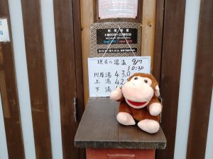 Hot Spring(Onsen), Ofuro, Yamagata, Akayu