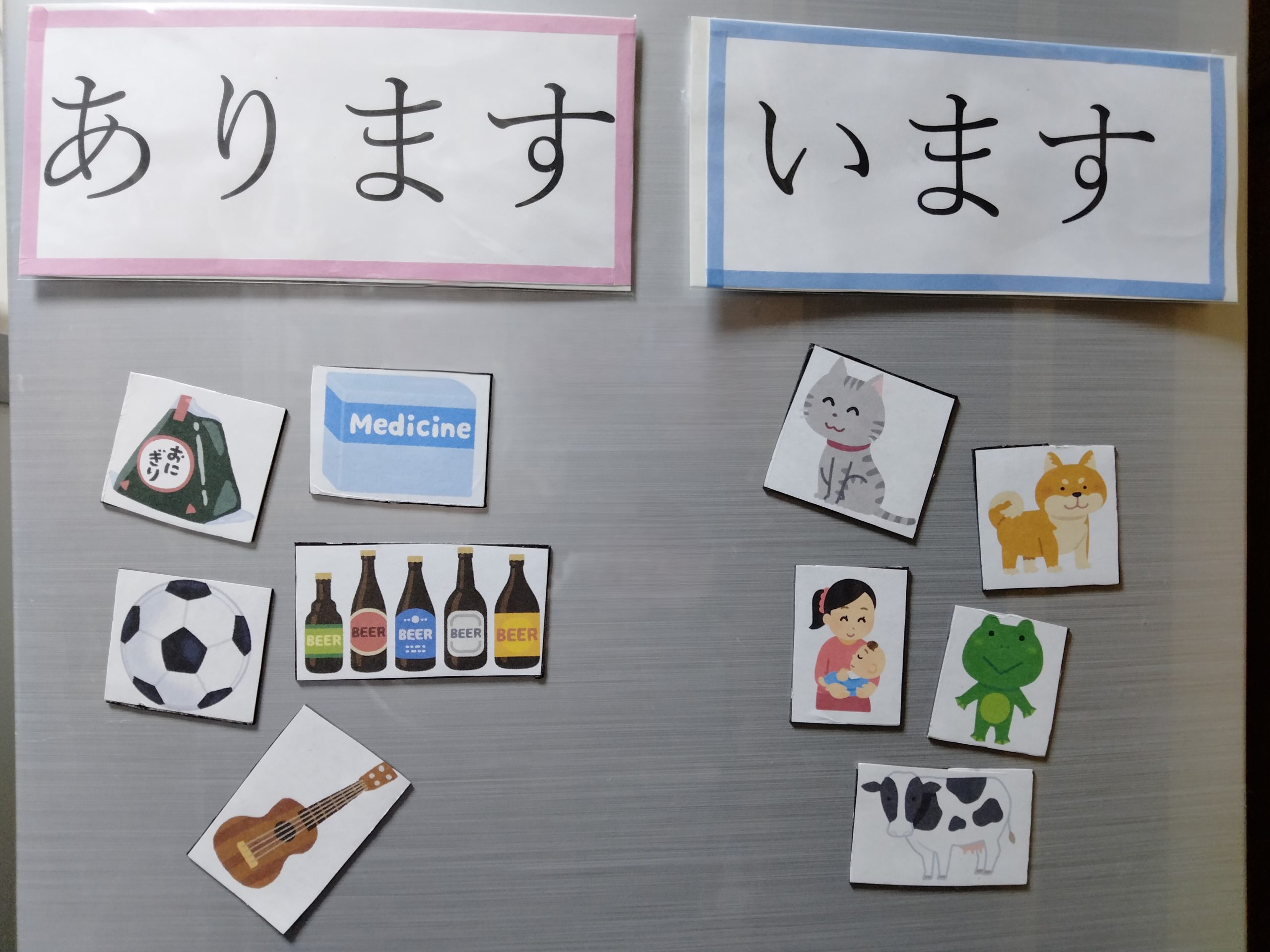 Arimasu/Imasu in Japanese