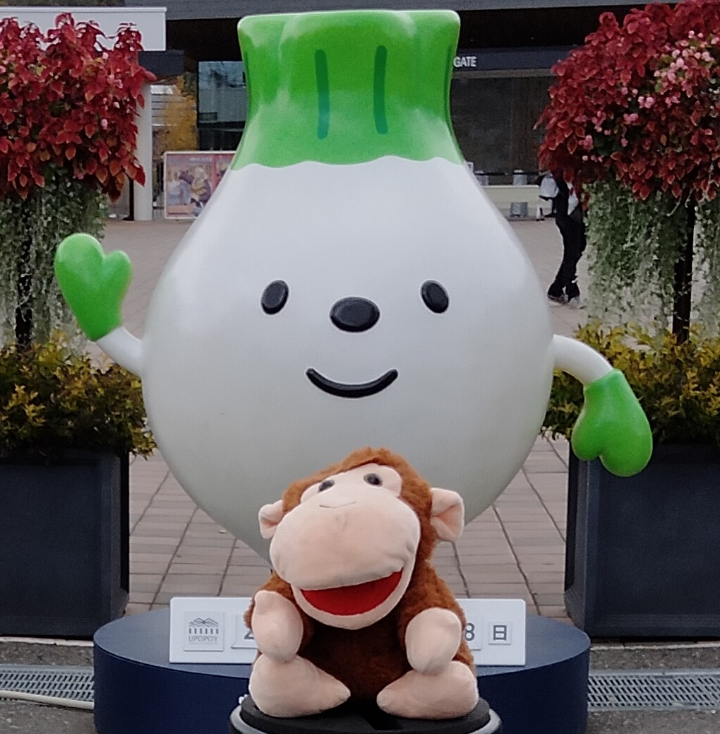 Upopoy, Hokkaido, Ainu