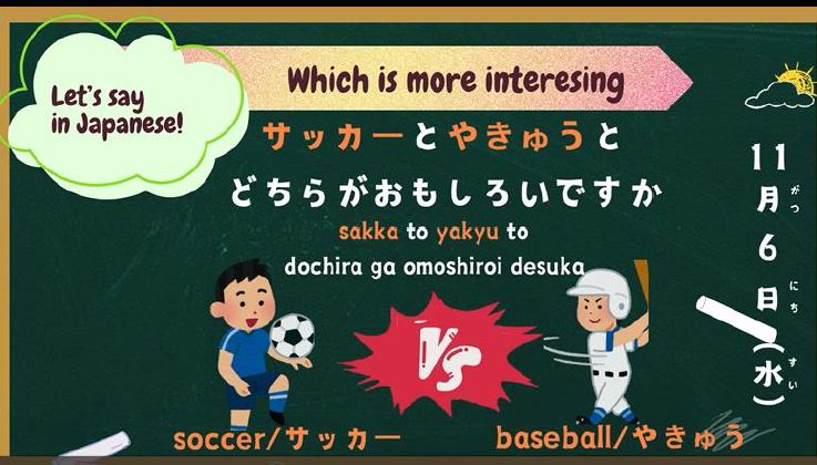 which, soccer, baseball