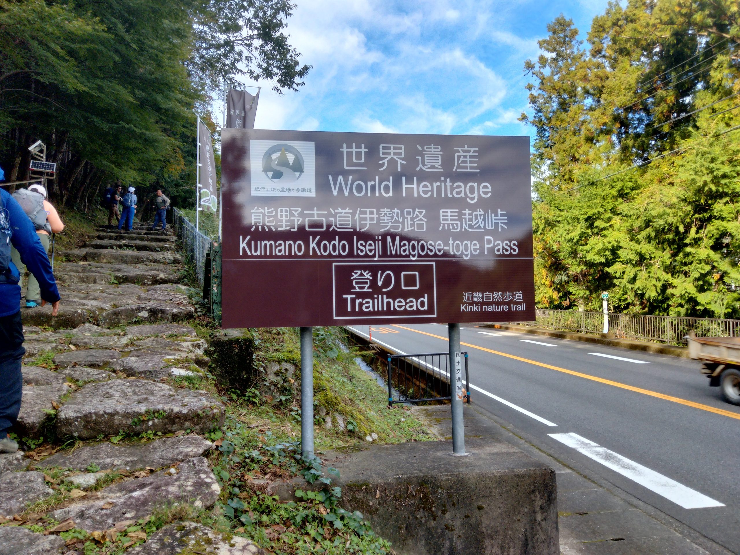 Kumano Kodo
