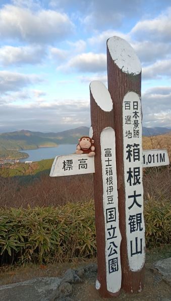 Hiking, Hakone, Ahino Lake